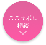 問い合わせアイコン